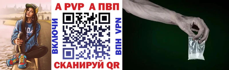 Альфа ПВП крисы CK Набережные Челны