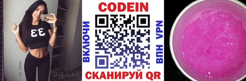 купить наркоту  Набережные Челны  Кодеиновый сироп Lean напиток Lean (лин) 