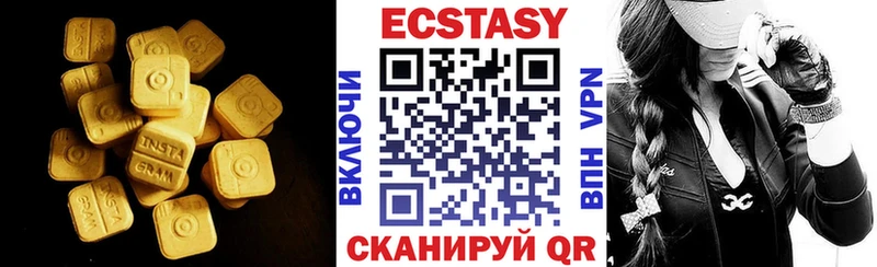 Ecstasy 280 MDMA Набережные Челны