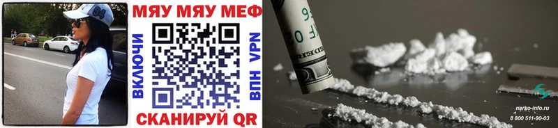 Мефедрон mephedrone  Набережные Челны 