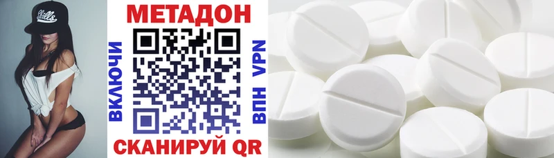 МЕТАДОН methadone  где продают наркотики  Набережные Челны 